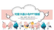 可爱卡通小鸟PPT模板
