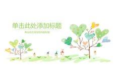 可爱小清新心形小树PPT模板