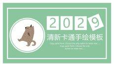 清新可爱卡通小动物PPT模板