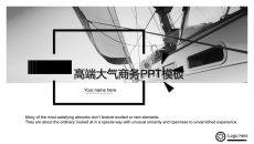 创意黑色高端大气商务PPT模板