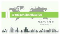 大气动态商务汇报PPT模板
