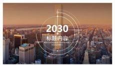 大气时尚杂志风商务PPT模板