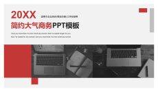 大气简约红色商务PPT模板