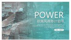 时尚创意欧美范商务PPT模板