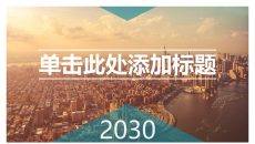 时尚商务工作报告PPT模板