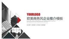 时尚欧美风动态商务PPT模板