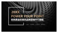 时尚黑金欧美范商务PPT模板