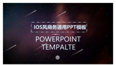 炫酷星空风动态商务PPT模板