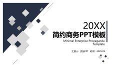 简洁深蓝方块商务PPT模板