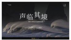 高端大气产品介绍推广PPT模板
