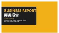 黑黄配色商务报告PPT模板