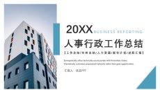 HR人事行政工作总结报告PPT模板