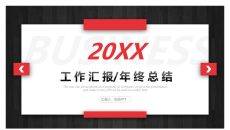创意黑红工作总结PPT模板