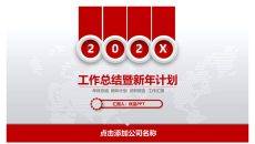 喜庆红色年终工作汇报PPT模板