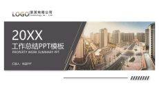 大气公司工作总结PPT模板