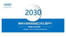 大气实用年终总结汇报PPT模板