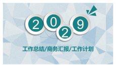 微立体多边形商务汇报PPT模板