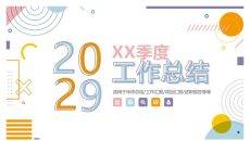 时尚彩色孟菲斯工作总结PPT模板