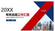 时尚红蓝年终工作总结PPT模板