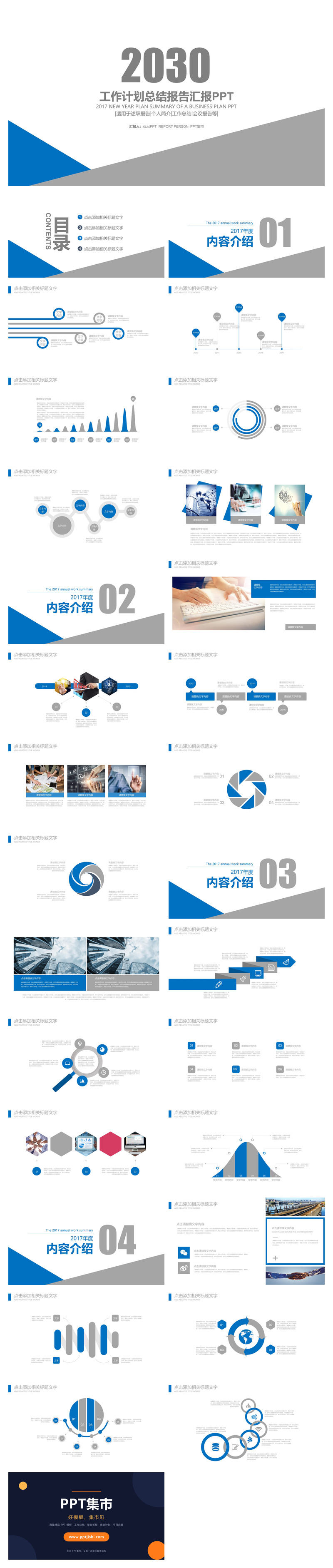 极简大方工作总结报告PPT模板