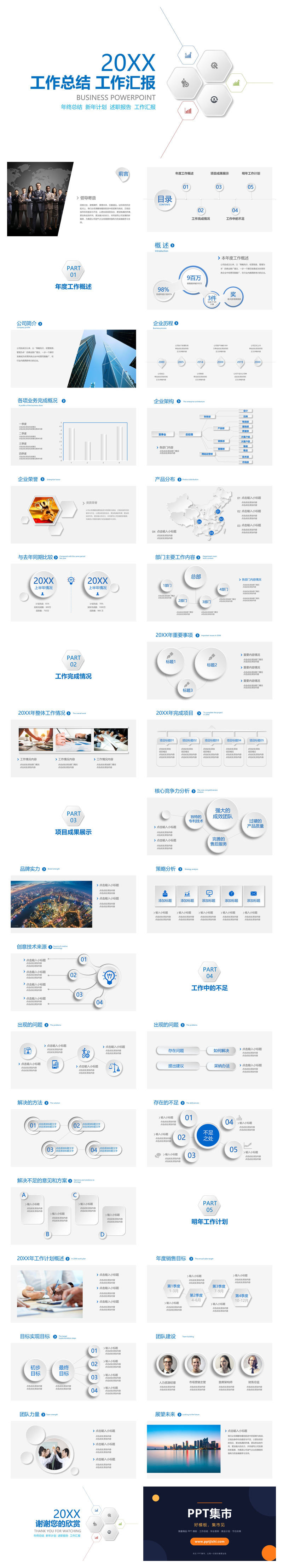极简微立体工作汇报PPT模板