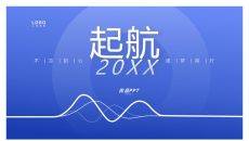 极简蓝色项目总结汇报PPT模板