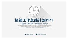 极简长阴影工作总结PPT模板