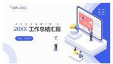 清爽扁平化工作总结汇报PPT模板