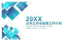 简洁时尚工作总结计划PPT模板