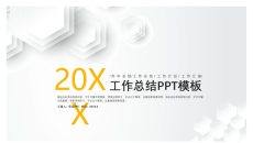 简洁通用工作报告PPT模板