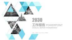 简约三角形工作报告PPT模板