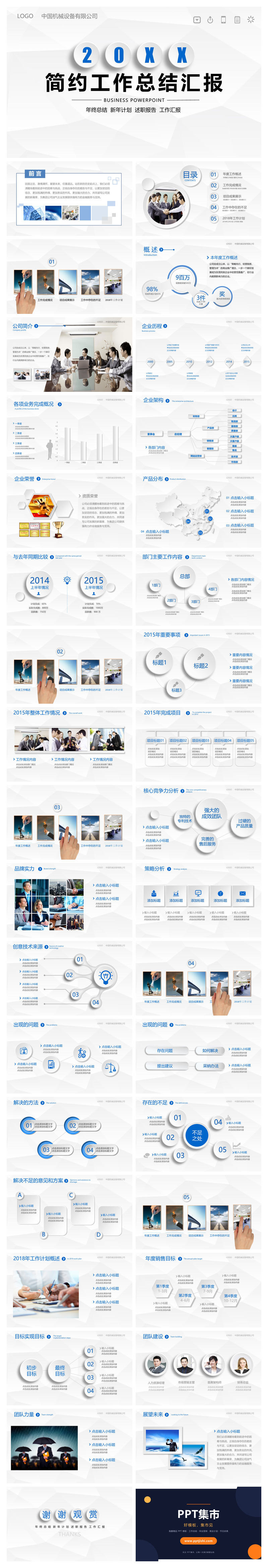 简约微立体工作汇报PPT模板
