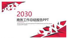 简约红色工作报告通用PPT模板