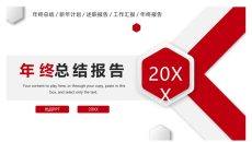 简约红色年终总结汇报PPT模板