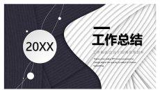 质感纹理工作总结汇报PPT模板