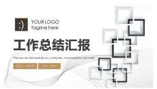 黑金方格工作总结汇报PPT模板