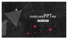 三角形简约创意黑白PPT模板