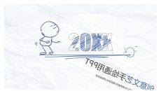 创意简约手绘简笔画PPT模板