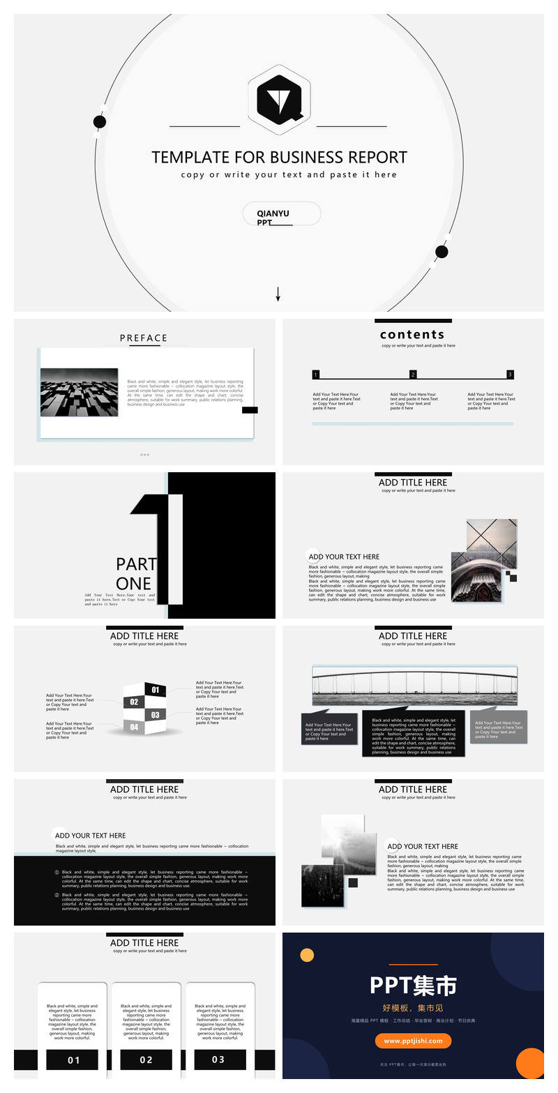 大方极简黑灰PPT模板下载