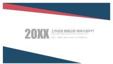 极简红蓝通用总结汇报PPT模板下载