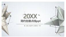 简洁创意点线设计PPT模板