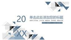 简洁大方三角风通用PPT模板