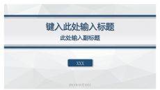 简洁朴素大方实用PPT模板