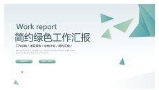 简约三角通用工作汇报PPT模板
