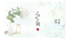 简约唯美文艺淡雅清新PPT模板