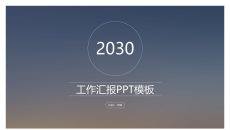 简约就是美极简IOS风PPT模板
