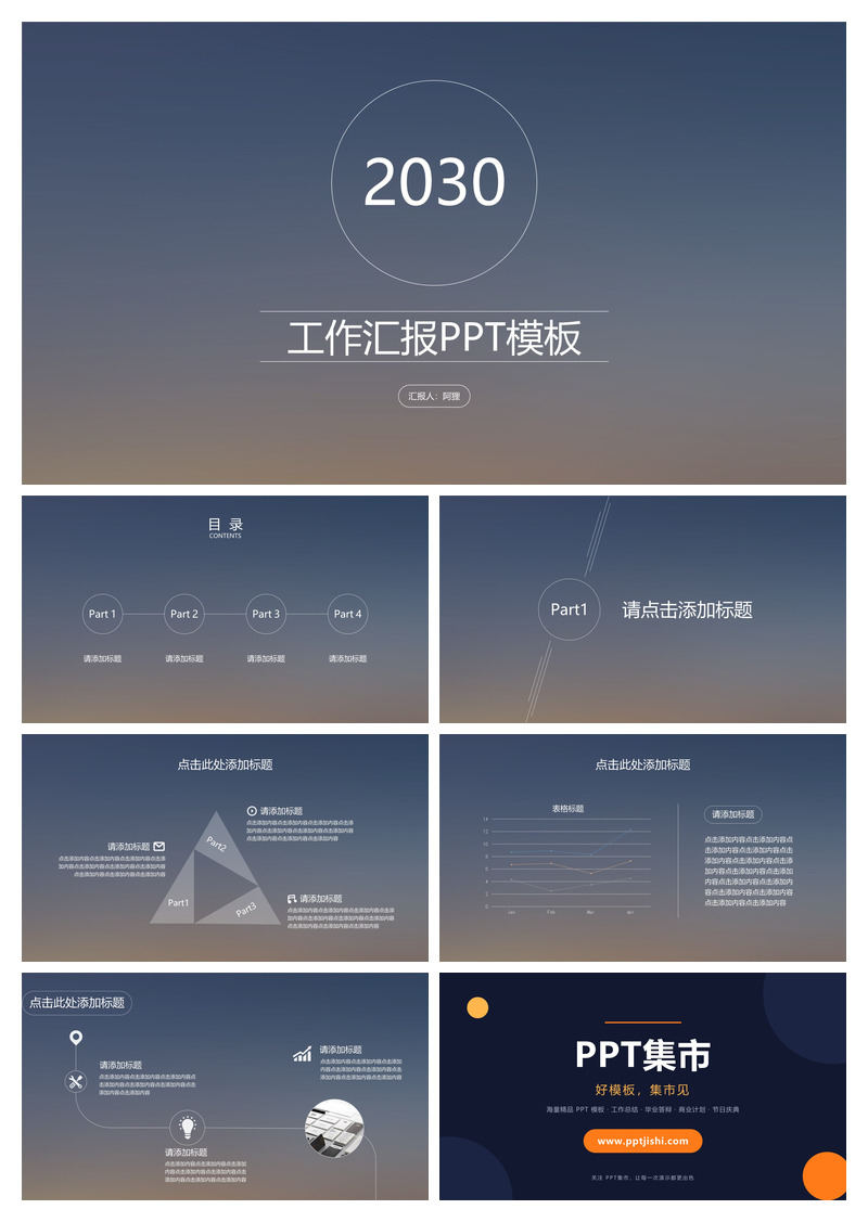 简约就是美极简IOS风PPT模板