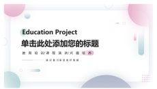 简约时尚清新绿粉圆点PPT模板