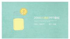 简约淡雅柠檬小清新PPT模板