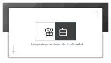 简约素雅黑白通用PPT模板